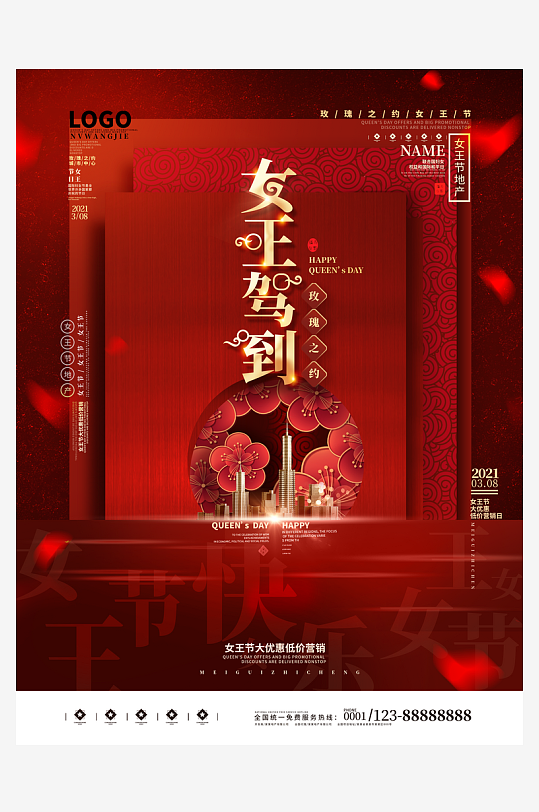 38妇女节电商店铺宣传促销海报-众图网