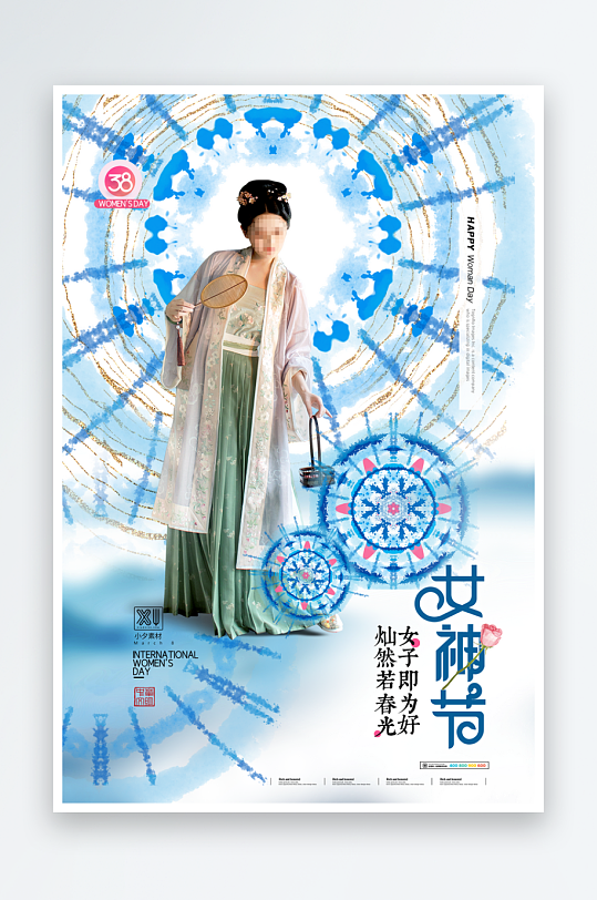 38妇女节电商店铺宣传促销海报-众图网