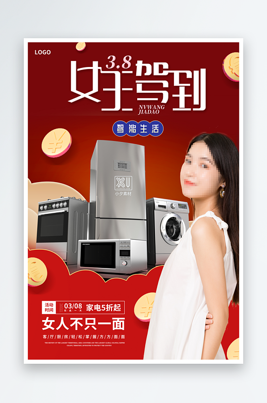 38妇女节电商店铺宣传促销海报-众图网