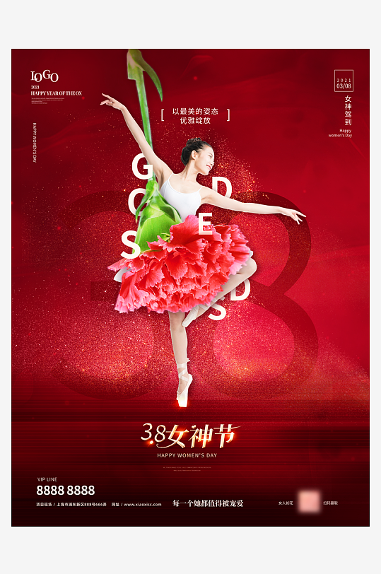 38妇女节电商店铺宣传促销海报-众图网