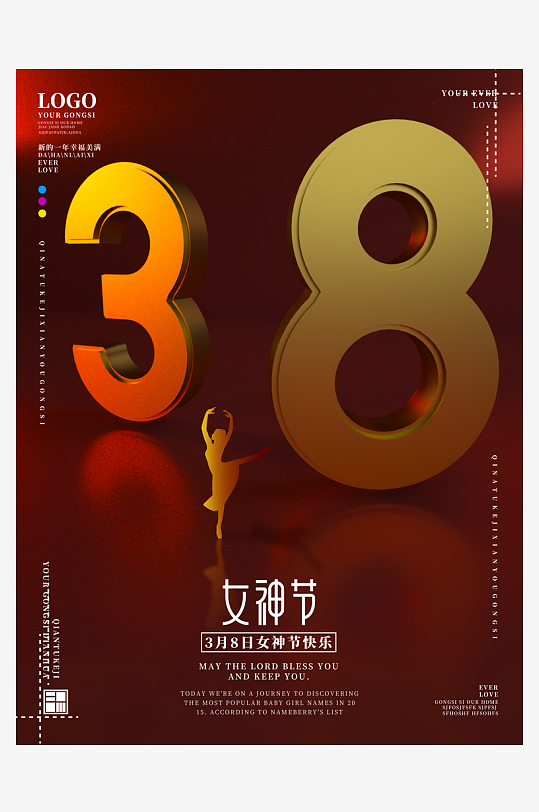 38妇女节电商店铺宣传促销海报-众图网