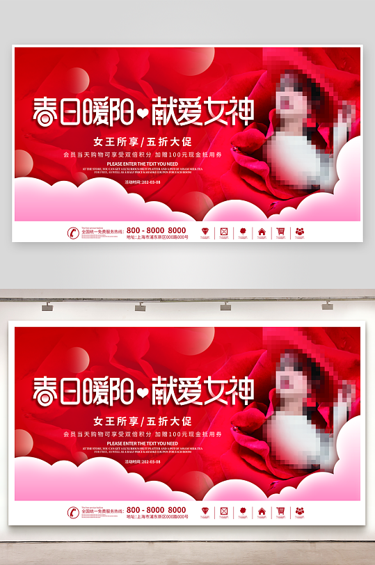 38妇女节电商店铺宣传促销海报-众图网