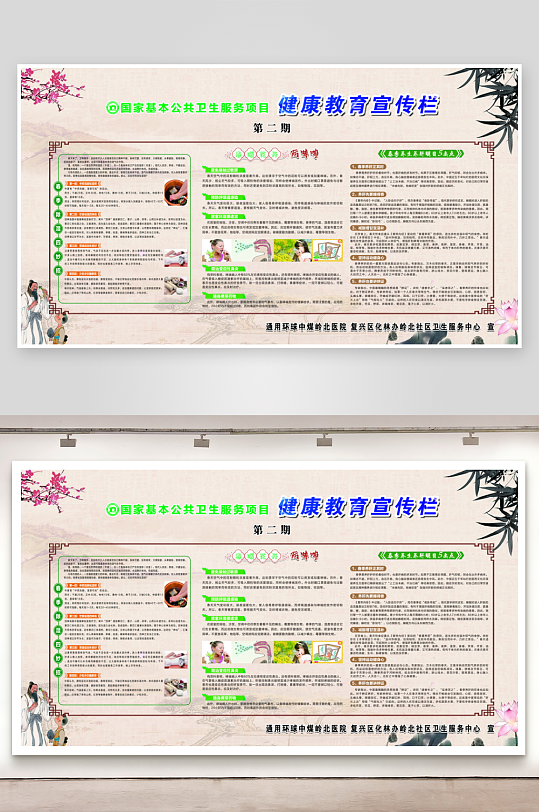 春季健康教育宣传栏-众图网