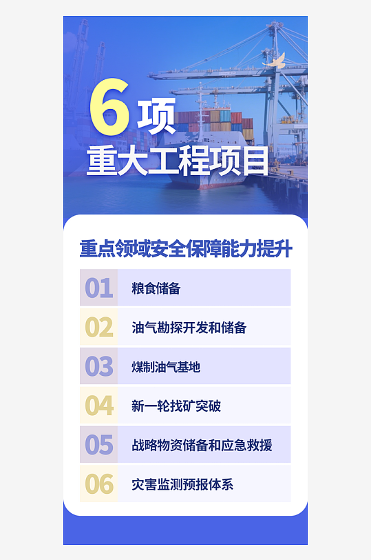 十五五规划重大工程全景可视化宣传场景-众图网