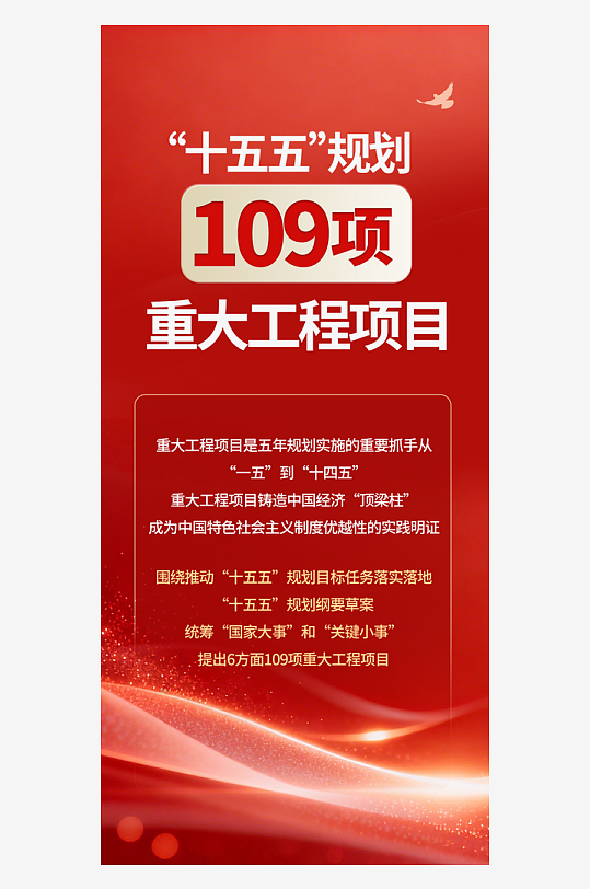 十五五规划重大工程全景可视化宣传场景-众图网