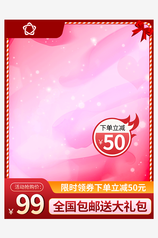 三八女神节电商主图模板-众图网