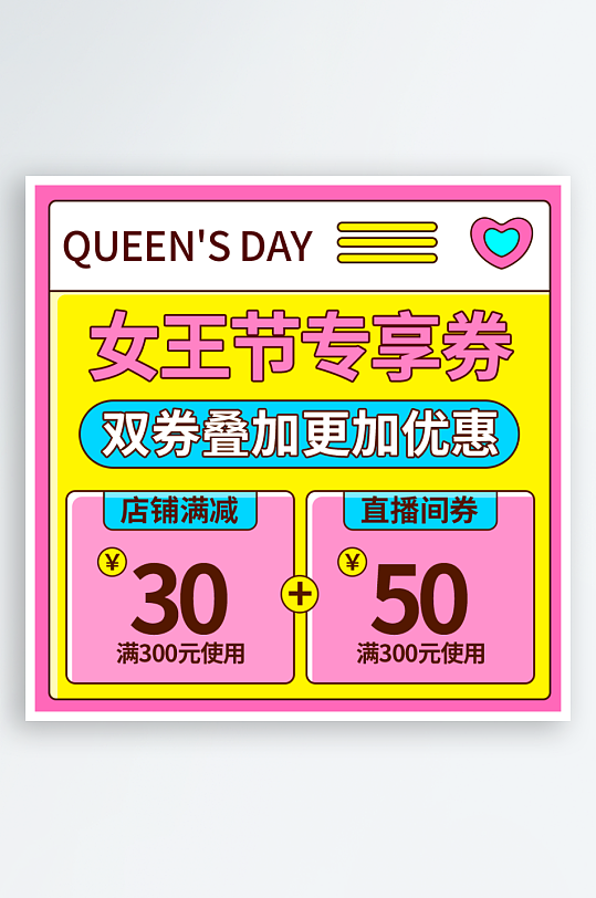 三八女神节电商主图模板-众图网