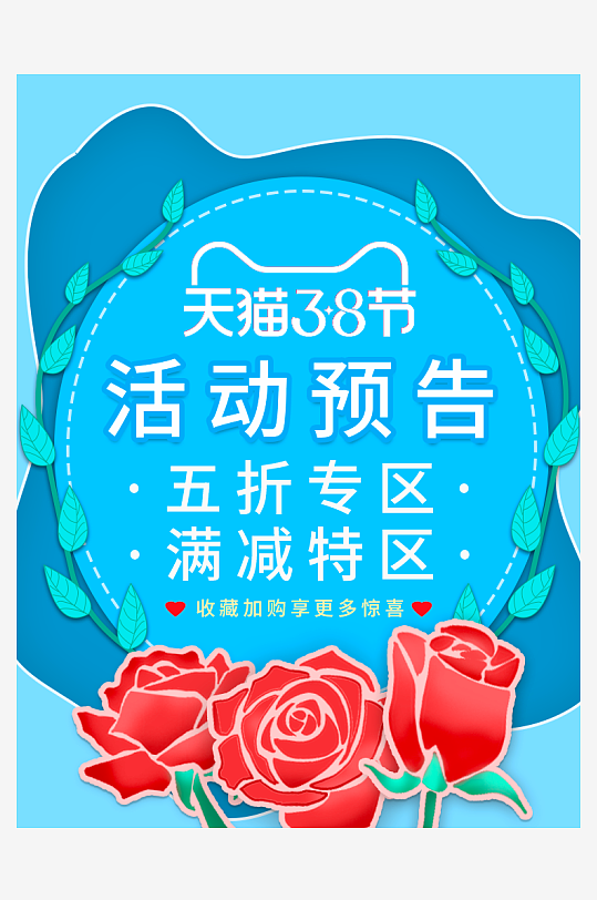 三八女神节电商主图模板-众图网