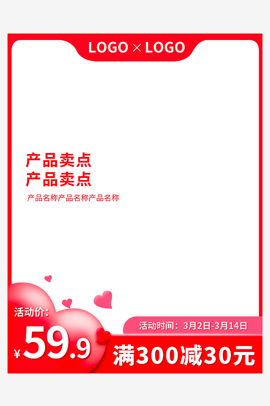 三八女神节电商主图模板-众图网