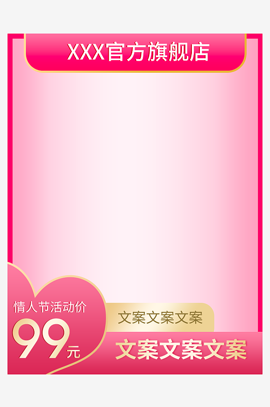 三八女神节电商主图模板-众图网