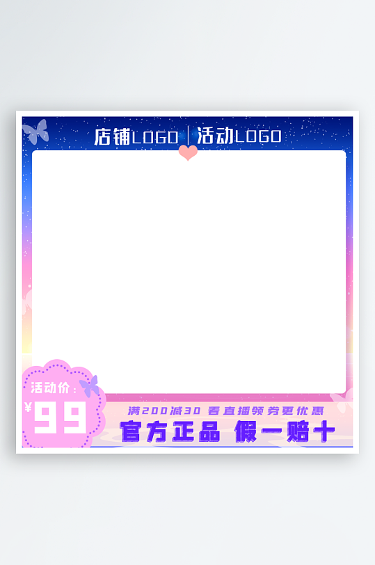 三八女神节电商主图模板-众图网