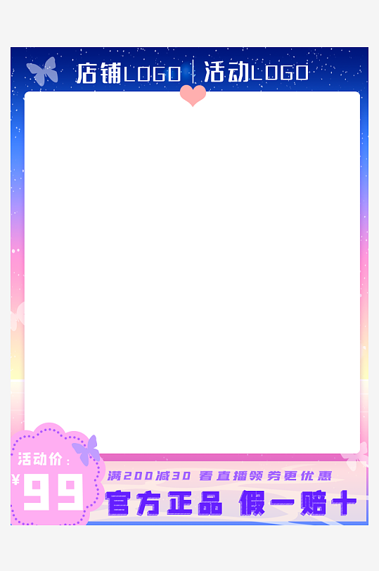 三八女神节电商主图模板-众图网