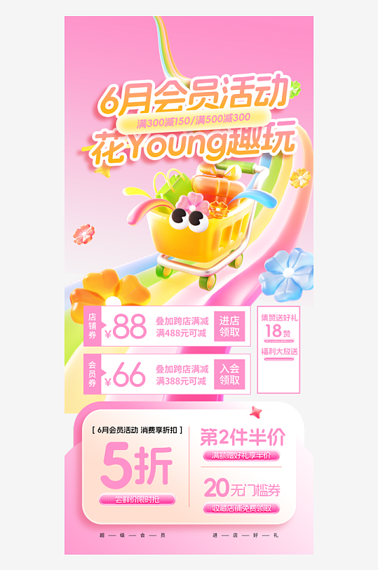 春日旅游宣传素材-众图网