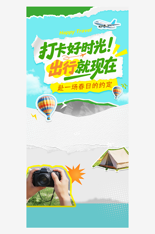 春日旅游宣传素材-众图网