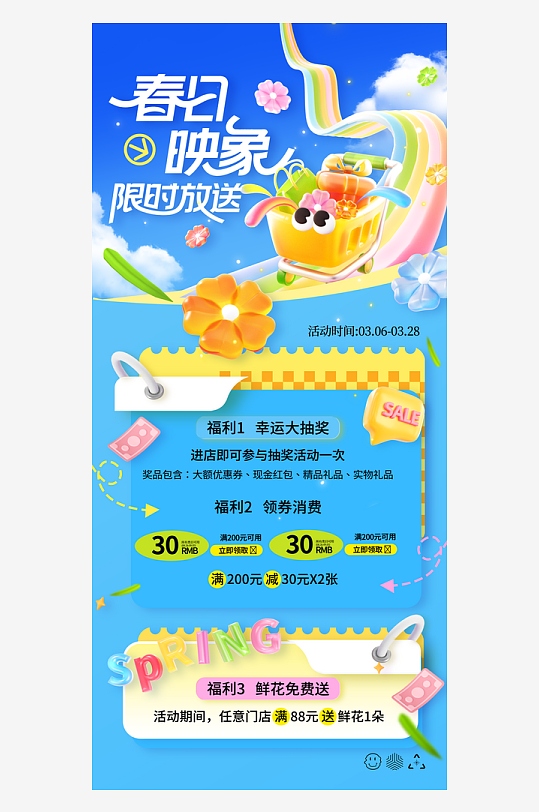 春日旅游宣传素材-众图网