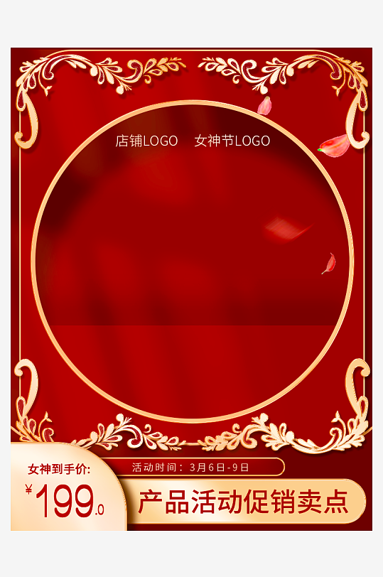 三八女神节电商主图模板素材-众图网