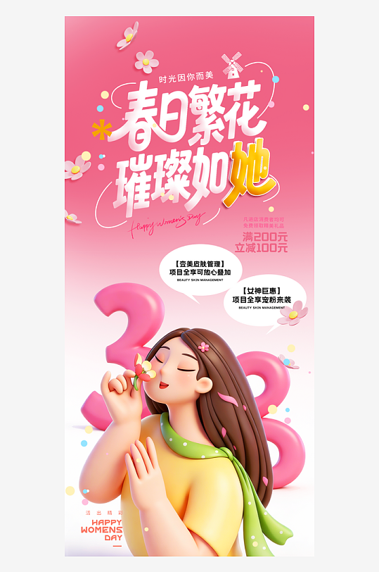 春日旅游宣传素材-众图网