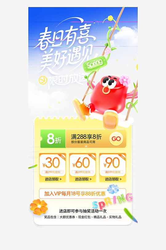 春日旅游宣传素材-众图网