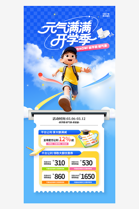 春日旅游宣传素材-众图网