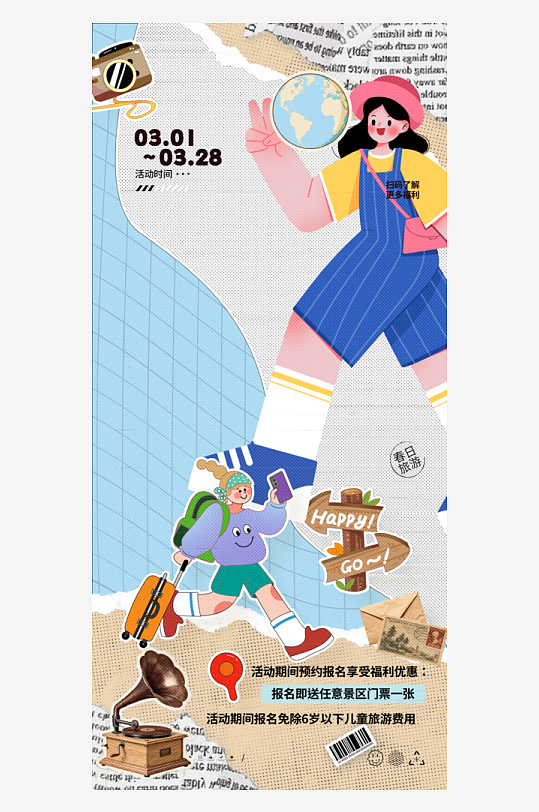 春日旅游宣传素材-众图网