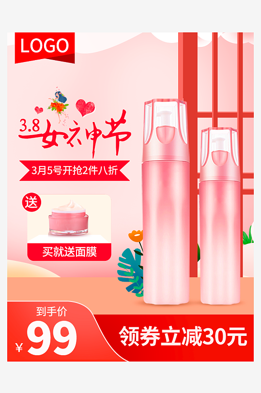 三八女神节电商主图模板素材-众图网