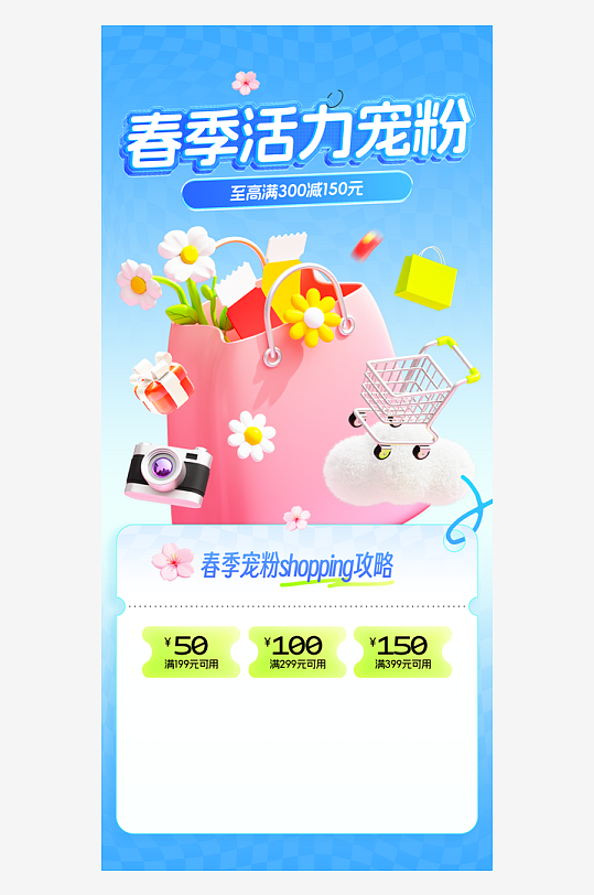 春日旅游宣传素材-众图网