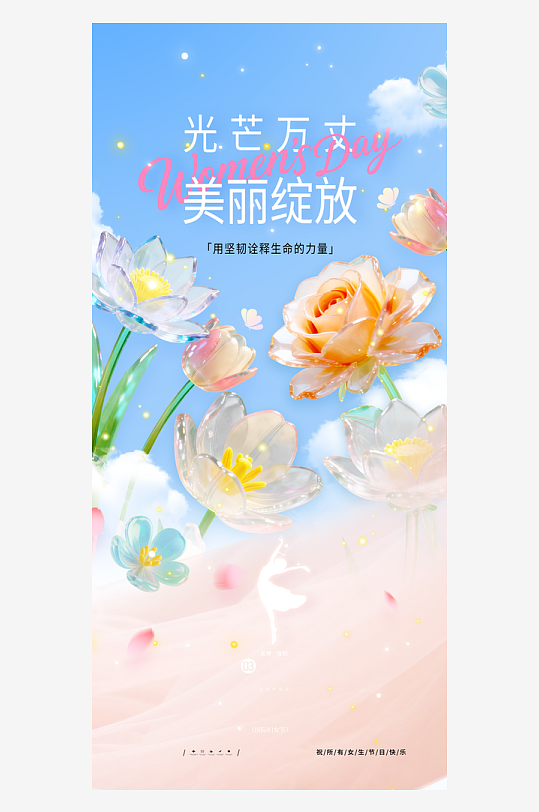 春日旅游宣传素材-众图网