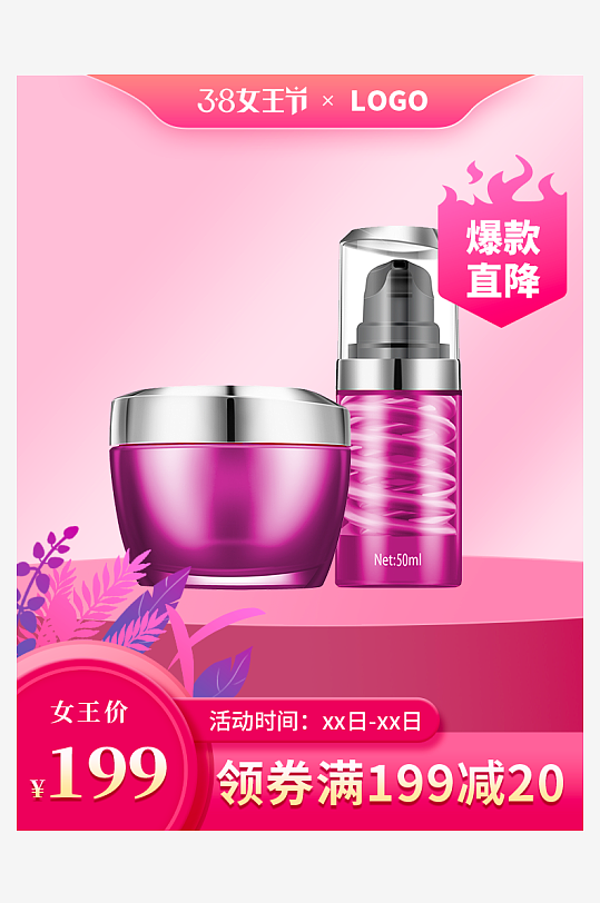 三八女神节电商主图模板素材-众图网