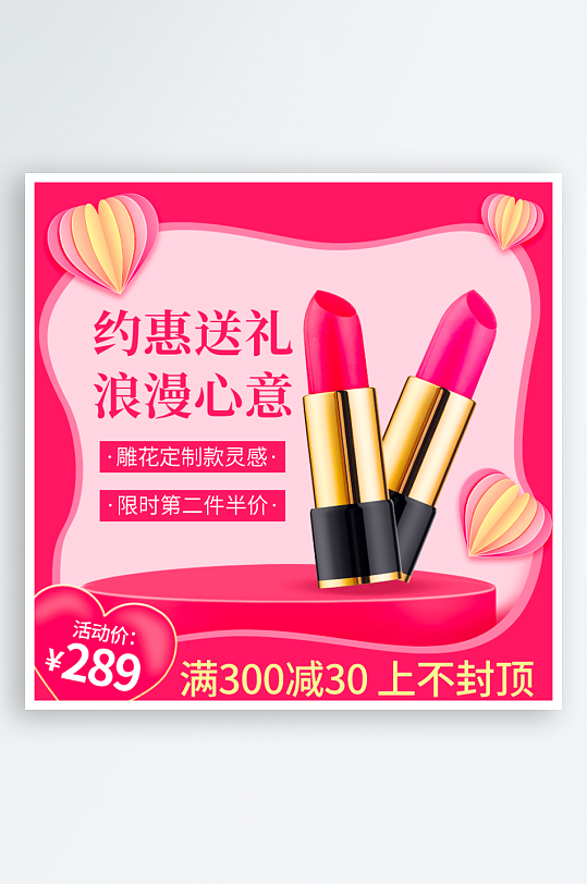 三八女神节电商主图模板-众图网