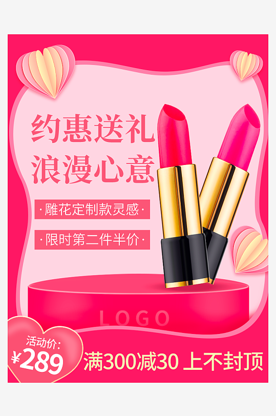 三八女神节电商主图模板-众图网