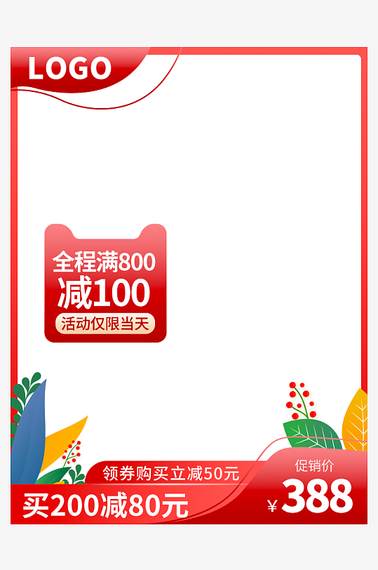 三八女神节电商主图模板-众图网