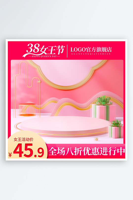 三八女神节电商主图-众图网