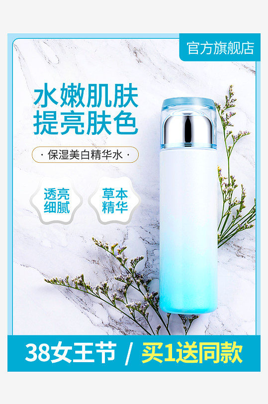 三八女神节电商主图素材-众图网