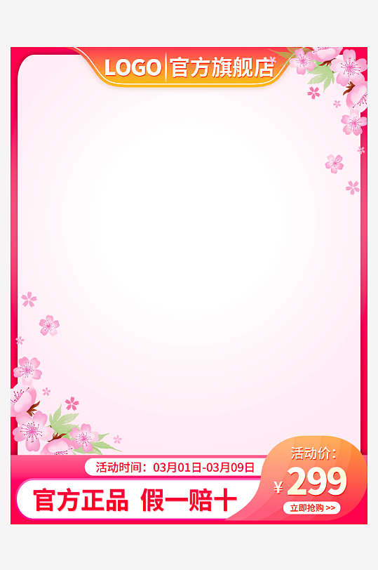 三八女神节电商主图素材-众图网