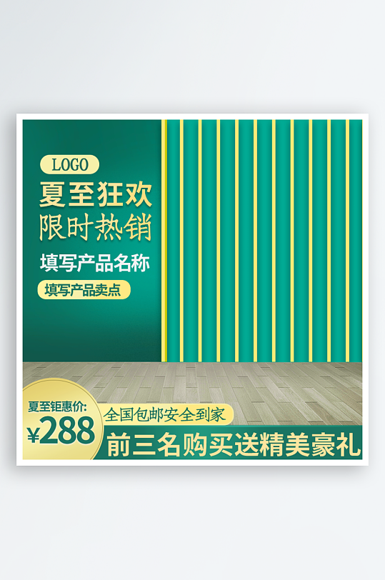 三八女神节电商主图模板-众图网