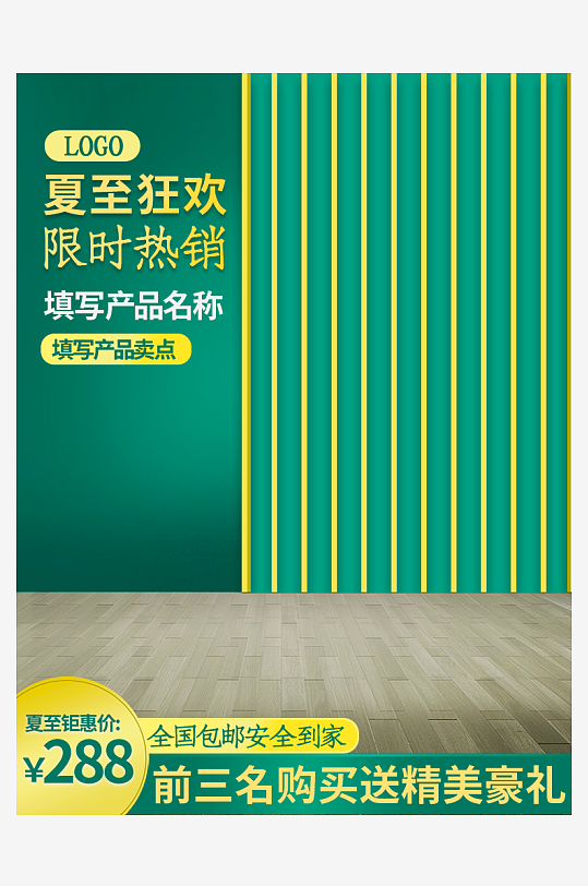 三八女神节电商主图模板-众图网