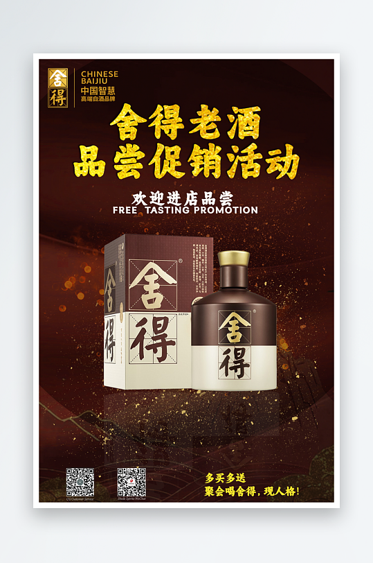 大气简约风企业年会背景海报-众图网