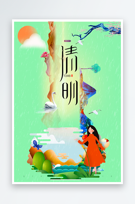 清明节宣传海报设计模板-众图网