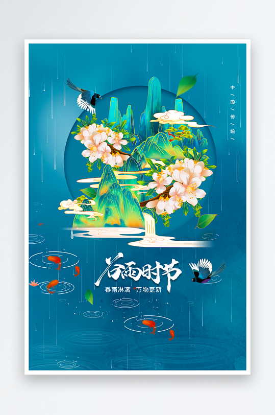 清明节海报设计模板-众图网