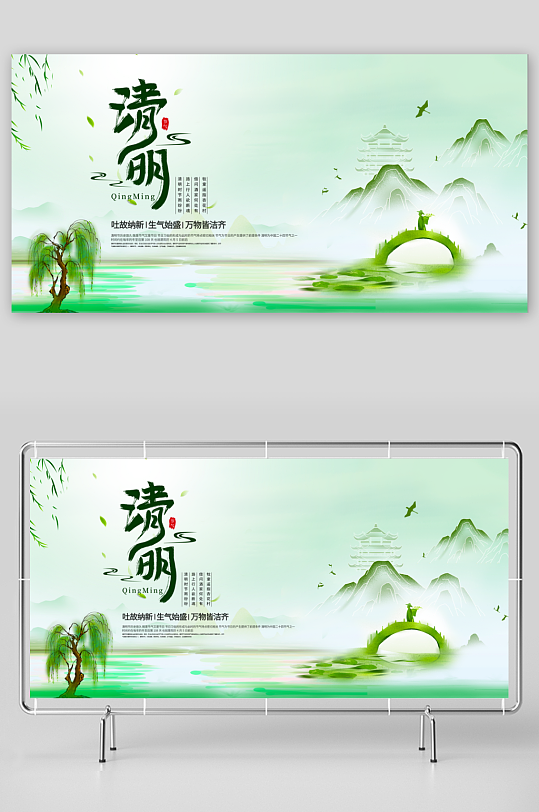 清明节展板设计模板-众图网