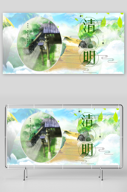 清明节展板设计模板-众图网
