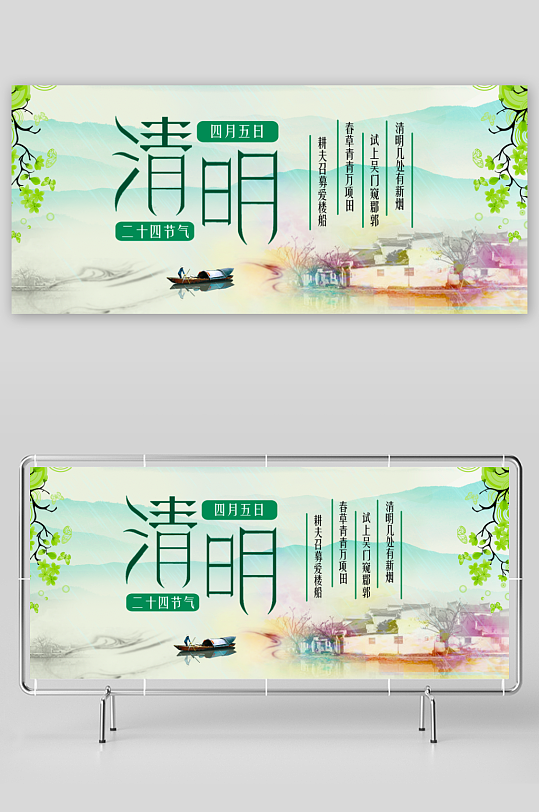 清明节展板设计模板-众图网