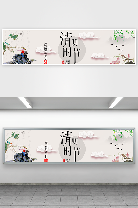 清明节展板设计模板-众图网