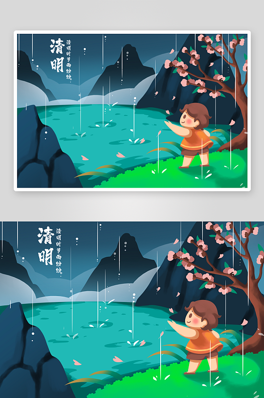 清明节展板设计模板-众图网