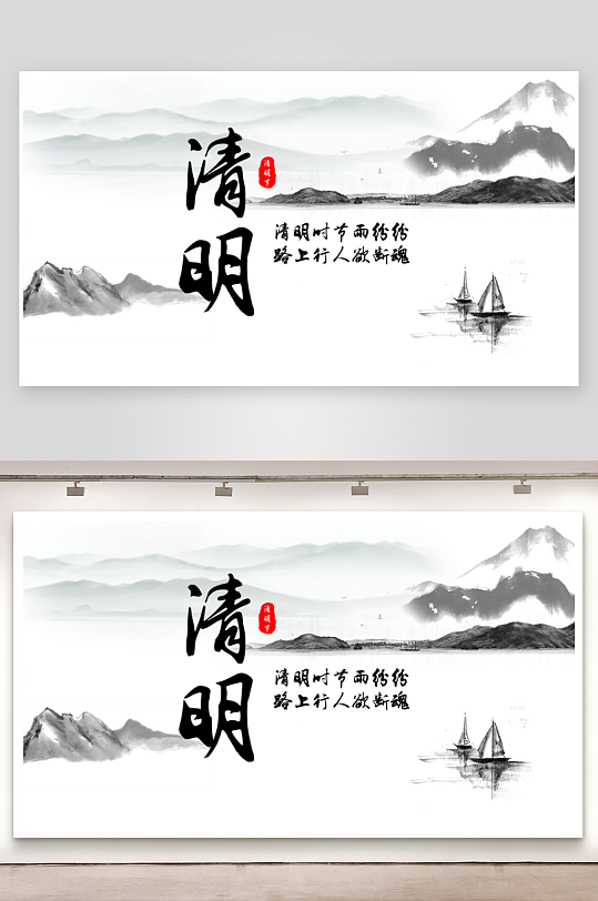 清明节展板设计模板-众图网