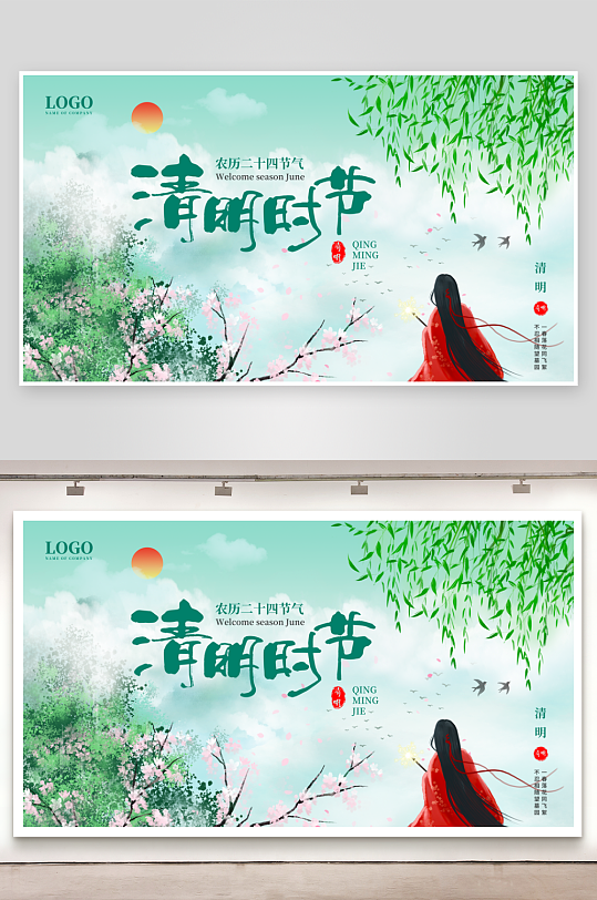 清明节展板设计模板-众图网