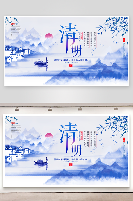 清明节展板设计模板-众图网