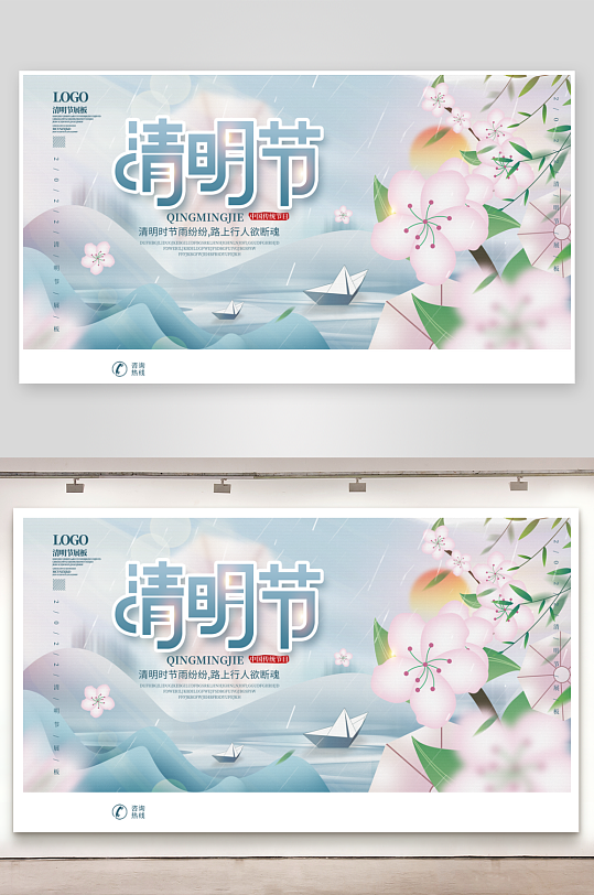 清明节展板设计模板-众图网