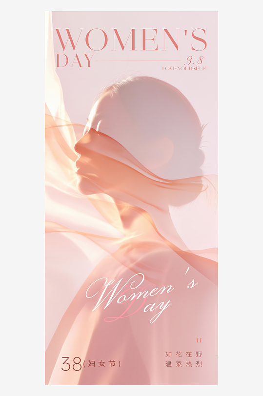 女性时尚女神节节日宣传海报-众图网