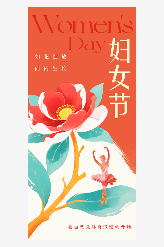 妇女节花卉插画女神节海报-众图网